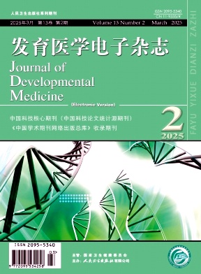 发育医学电子