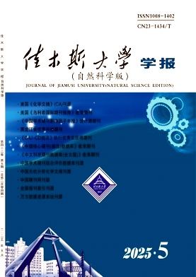佳木斯大学学报