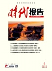 时代报告