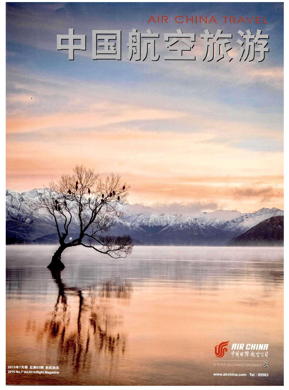 中国航空旅游