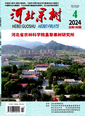 河北果树