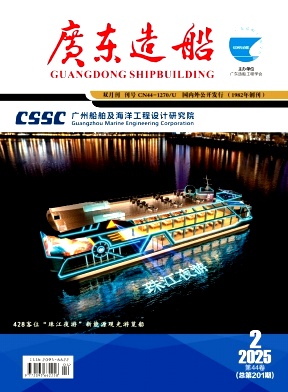 广东造船