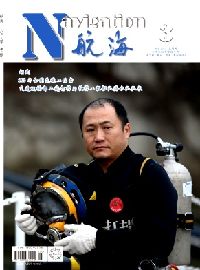 航海