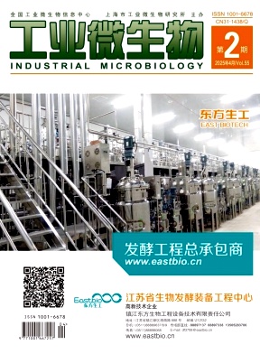 工业微生物