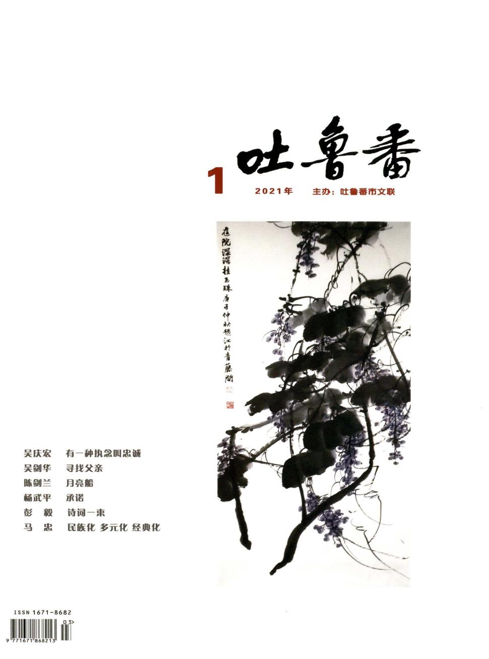 吐鲁番