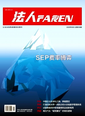 法人