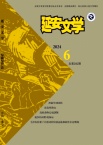 延安文学