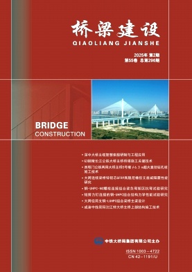 桥梁建设