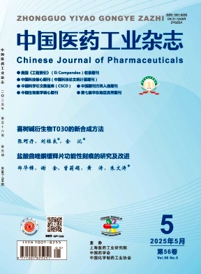 中国医药工业