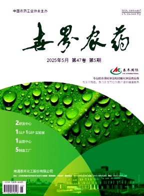 世界农药