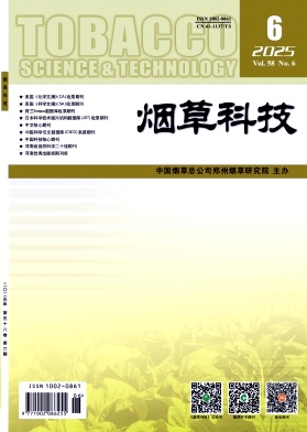 烟草科技
