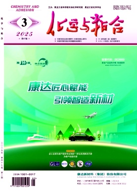 化学与粘合