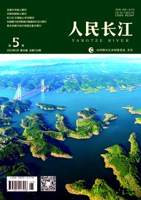 人民长江