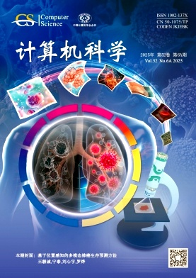 计算机科学