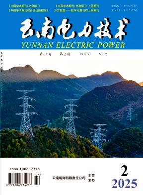 云南电力技术