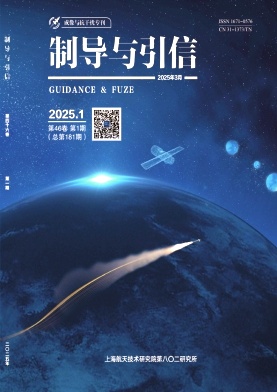 制导与引信