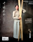 中国服饰