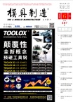 模具制造