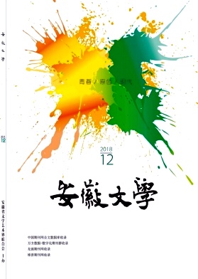 安徽文学