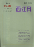 西江月