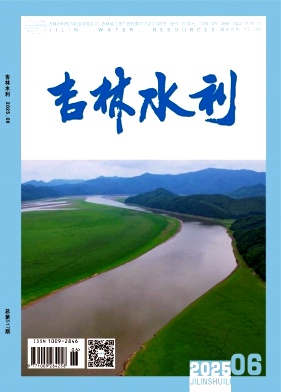 吉林水利