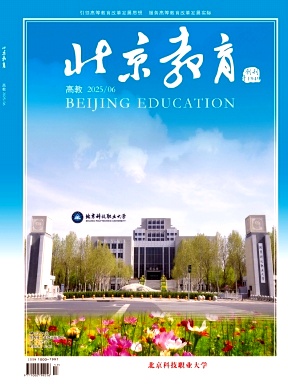 北京教育