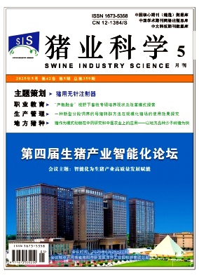 猪业科学