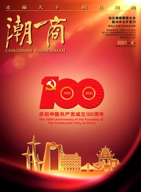 潮商