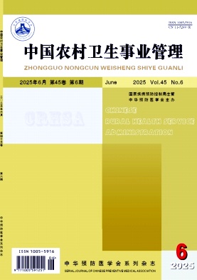 中国农村卫生事业管理