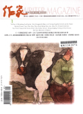 作家