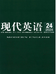 现代英语