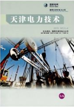天津电力技术
