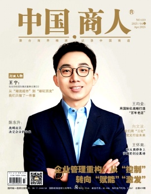 中国商人