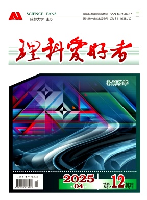 理科爱好者