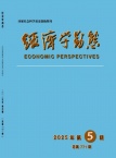经济学动态