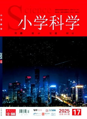 小学科学