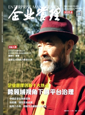 企业管理