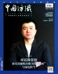中国纺织
