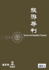 旅游导刊
