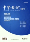 中学教研