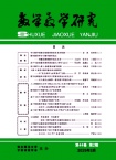 数学教学研究