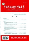 中国中西医结合肾病