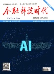 金融科技时代