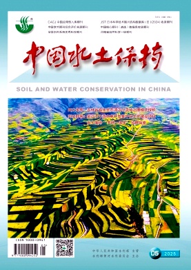 中国水土保持