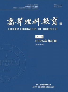 高等理科教育