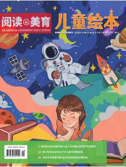 儿童绘本