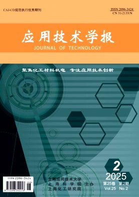应用技术学报