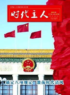 时代主人