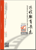 远程教育