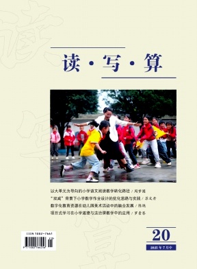 读写算